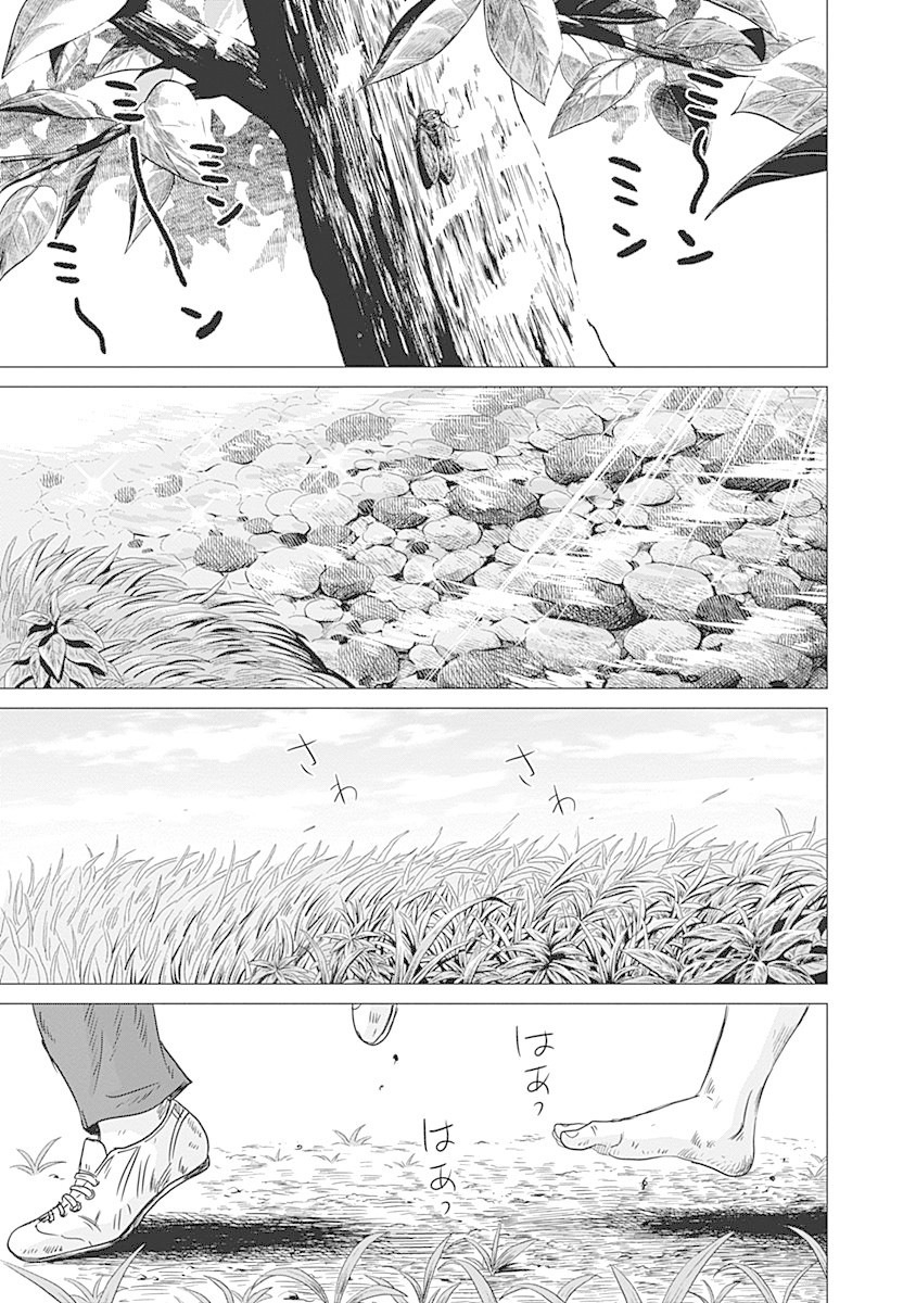 Olympic Circles Chapter 8 page 27 - Chapter 8: A Hero's Anguish