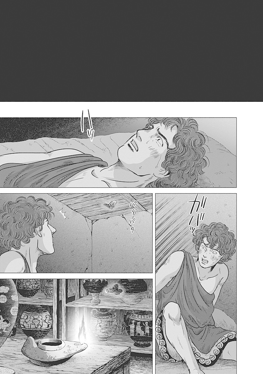 Olympic Circles Chapter 9 page 21 - Chapter 9: Reflection of Tsuburaya