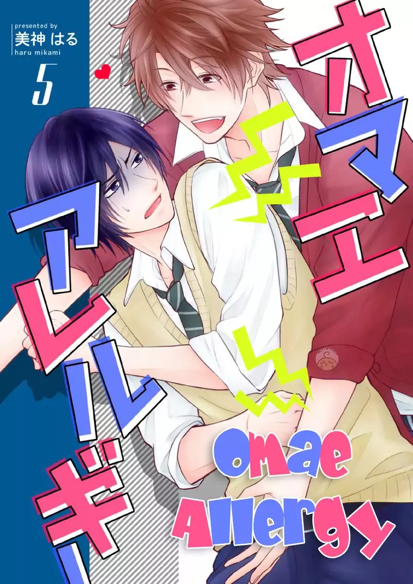 Omae Allergy Chapter 5 page 6 - Chapter 5: I Want To Touch You