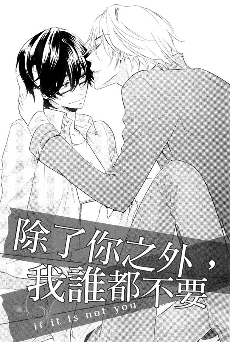 Omae de Nakya Dame Mitai Chapter 1 page 8 - Chapter 1
