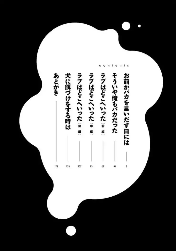 Omae ga Baka o Iidasu Hi ni wa Chapter 1 page 5 - Chapter 1