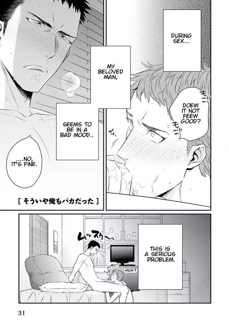Omae ga Baka o Iidasu Hi ni wa Chapter 2 page 2 - Chapter 2
