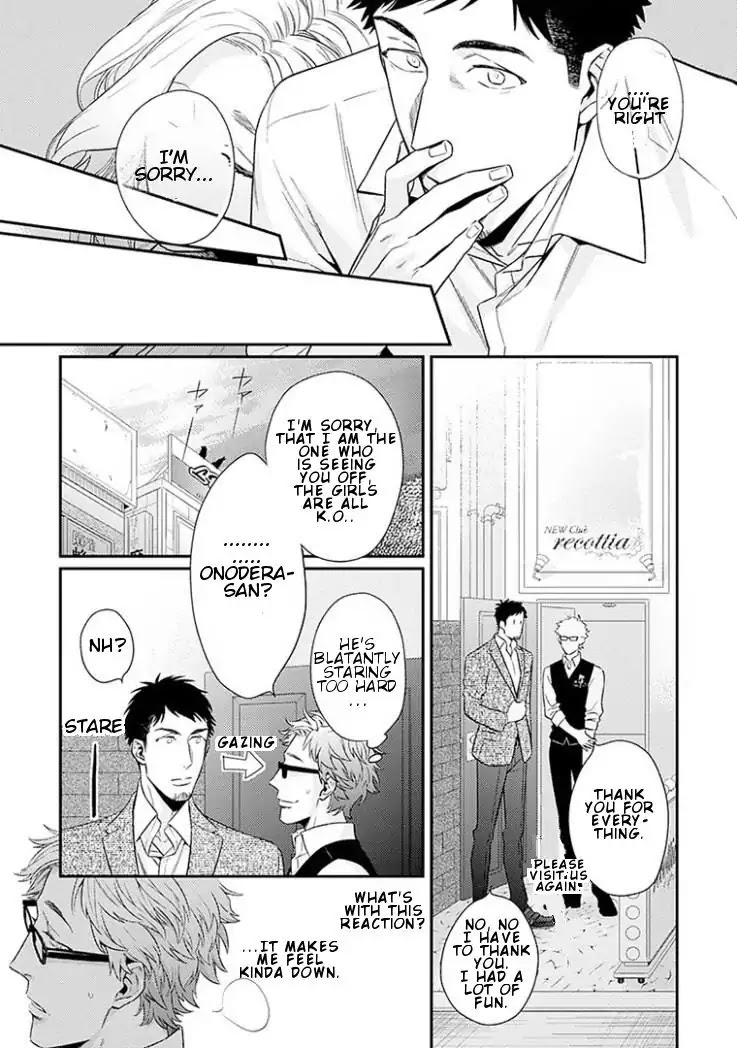 Omae ga Baka o Iidasu Hi ni wa Chapter 3 page 13 - Chapter 3