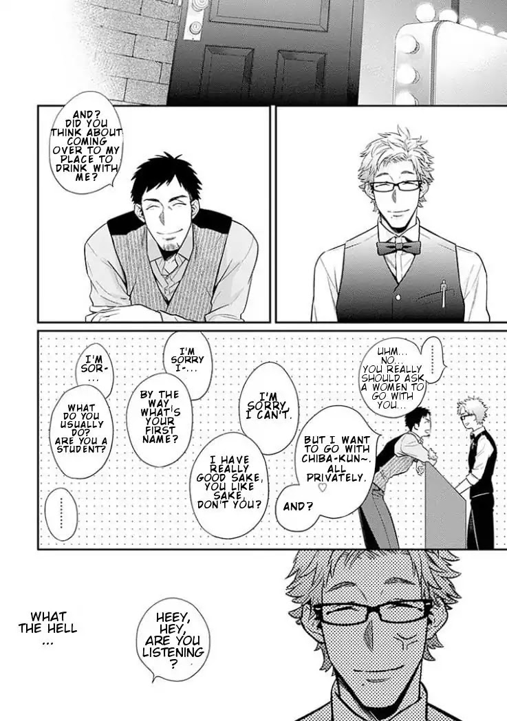 Omae ga Baka o Iidasu Hi ni wa Chapter 3 page 16 - Chapter 3