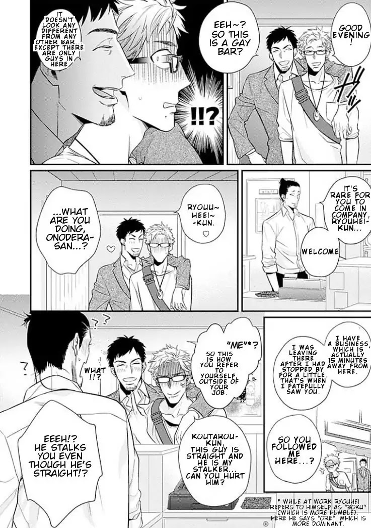 Omae ga Baka o Iidasu Hi ni wa Chapter 3 page 18 - Chapter 3