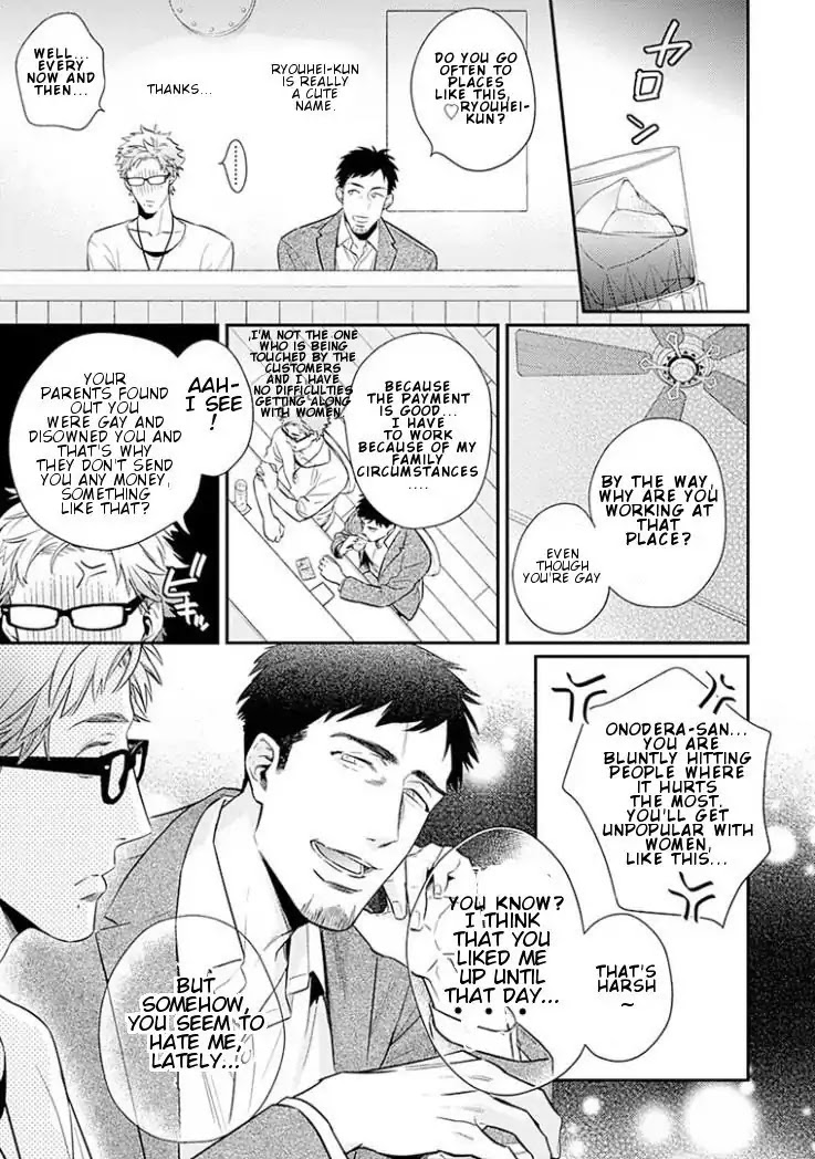 Omae ga Baka o Iidasu Hi ni wa Chapter 3 page 19 - Chapter 3