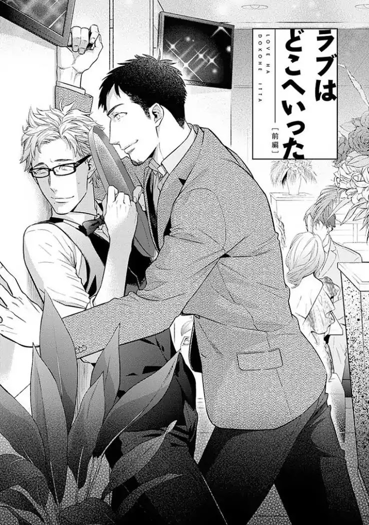 Omae ga Baka o Iidasu Hi ni wa Chapter 3 page 3 - Chapter 3