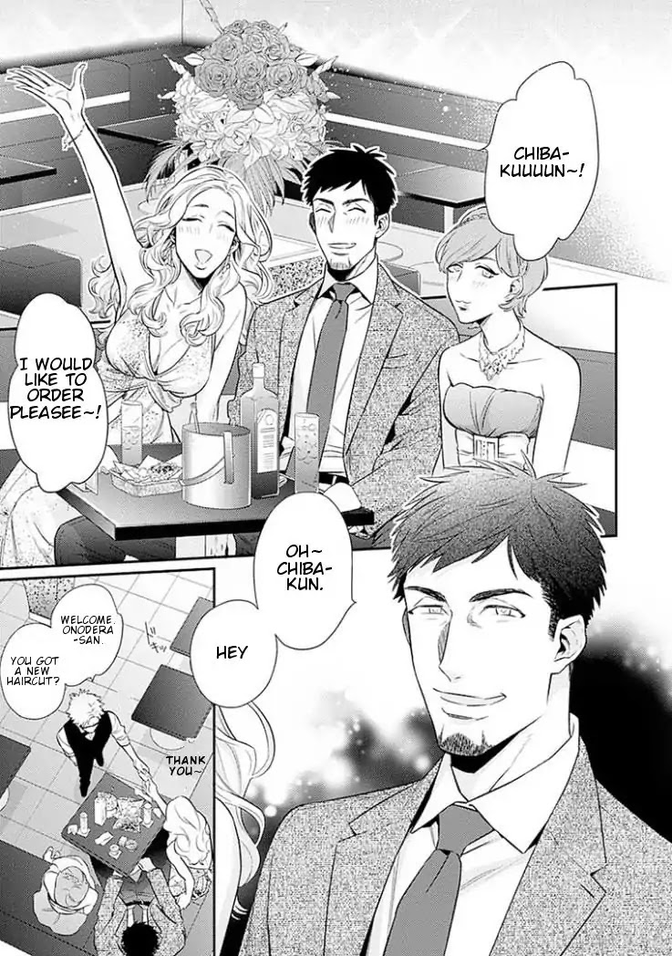 Omae ga Baka o Iidasu Hi ni wa Chapter 3 page 7 - Chapter 3