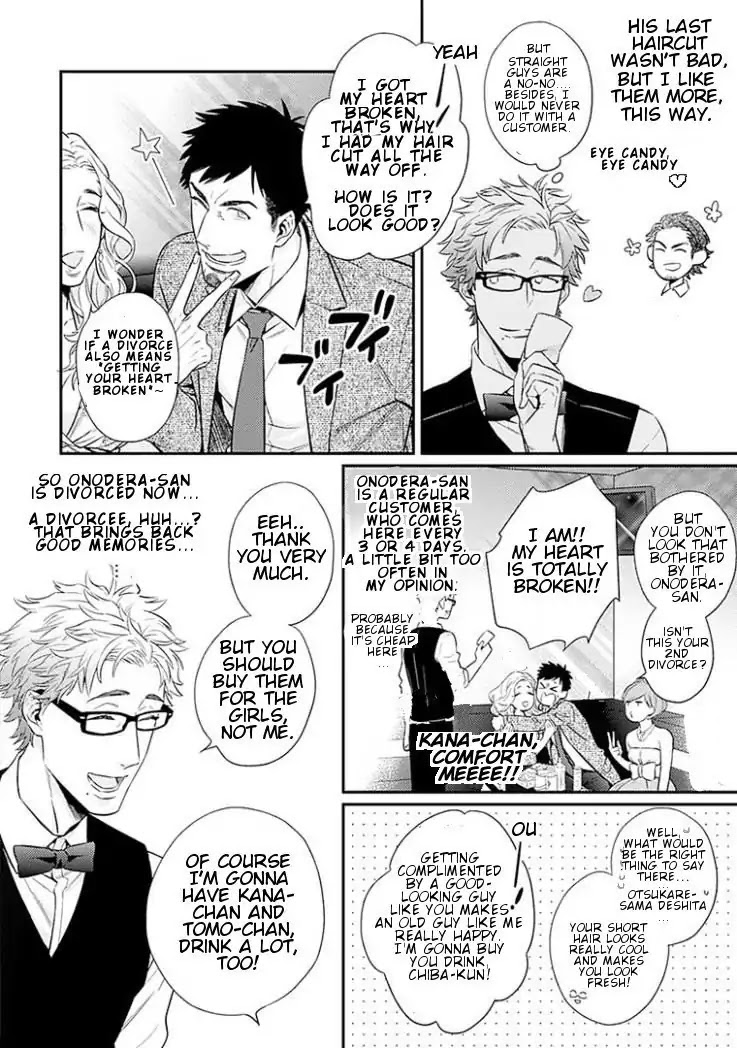 Omae ga Baka o Iidasu Hi ni wa Chapter 3 page 8 - Chapter 3