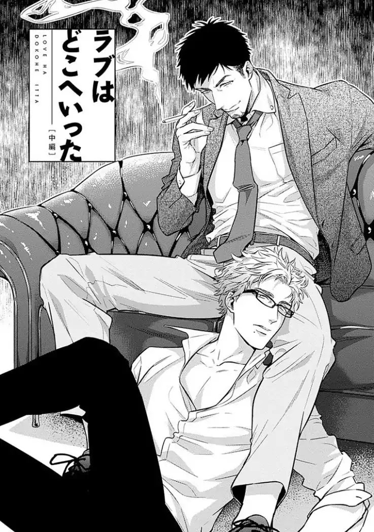 Omae ga Baka o Iidasu Hi ni wa Chapter 4 page 1 - Chapter 4