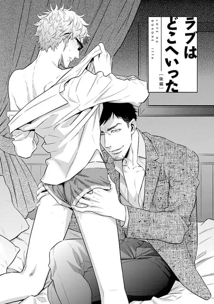 Omae ga Baka o Iidasu Hi ni wa Chapter 5 page 2 - Chapter 5