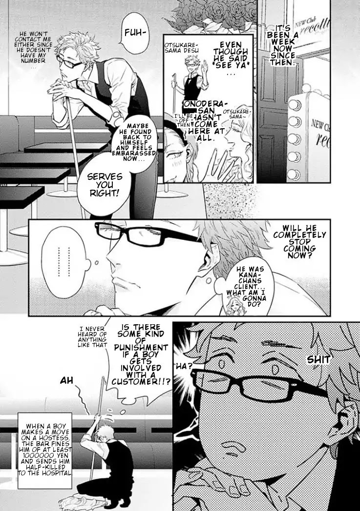 Omae ga Baka o Iidasu Hi ni wa Chapter 5 page 8 - Chapter 5