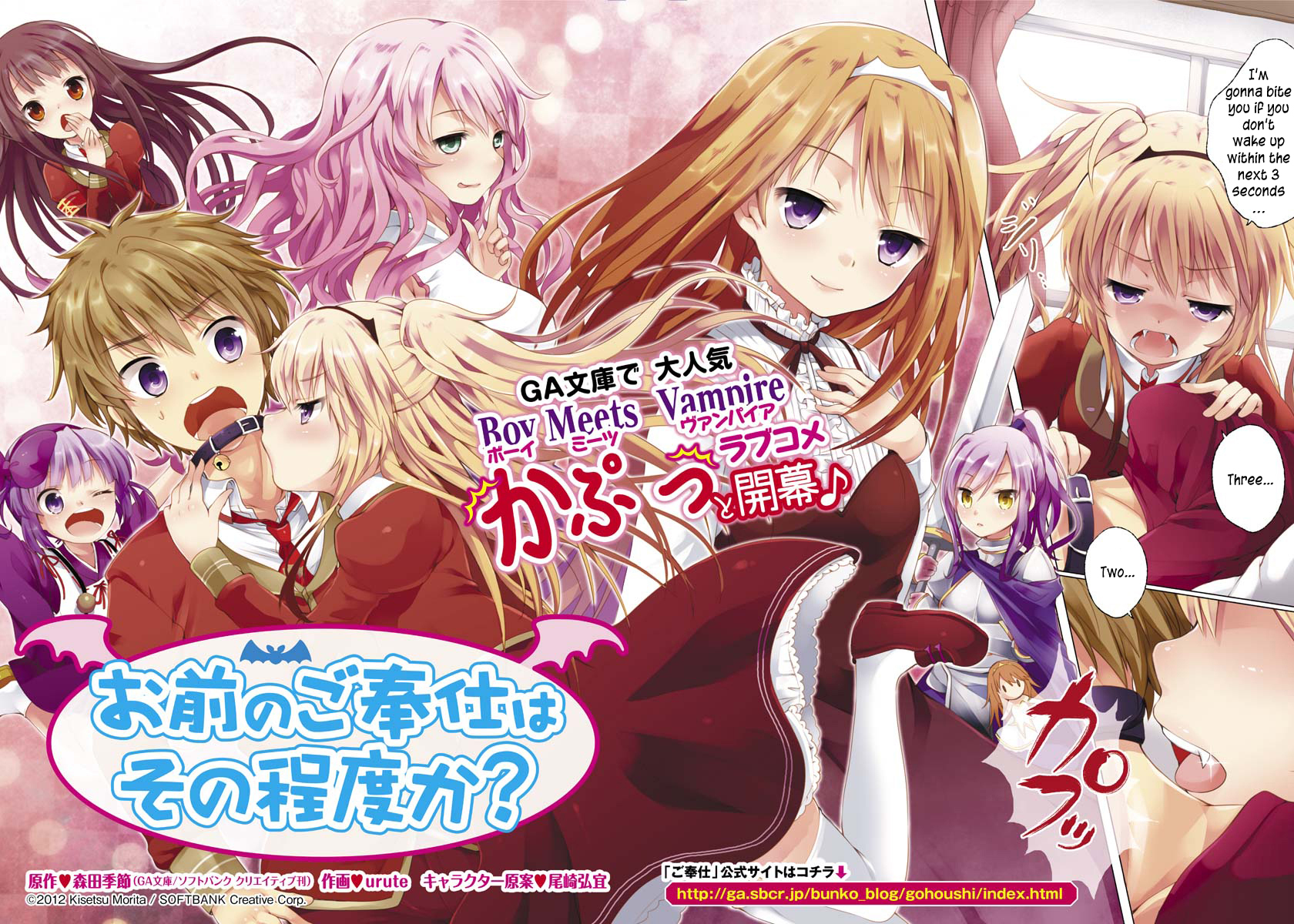 Omae no Gohoushi wa Sono Teido ka? Chapter 0 page 3 - Chapter 0