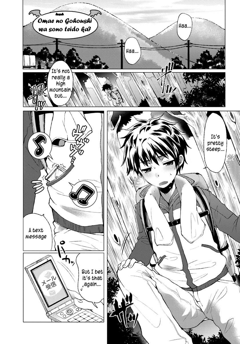 Omae no Gohoushi wa Sono Teido ka? Chapter 1 page 2 - Chapter 1