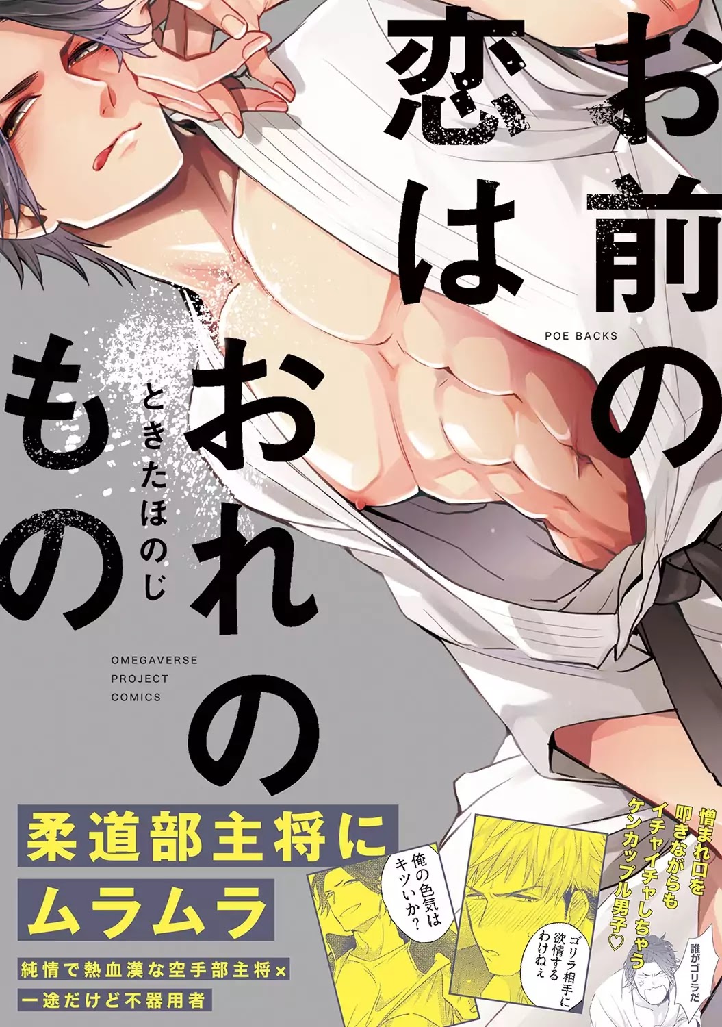 Omae no Koi wa Ore no Mono Chapter 1 page 1 - Chapter 1