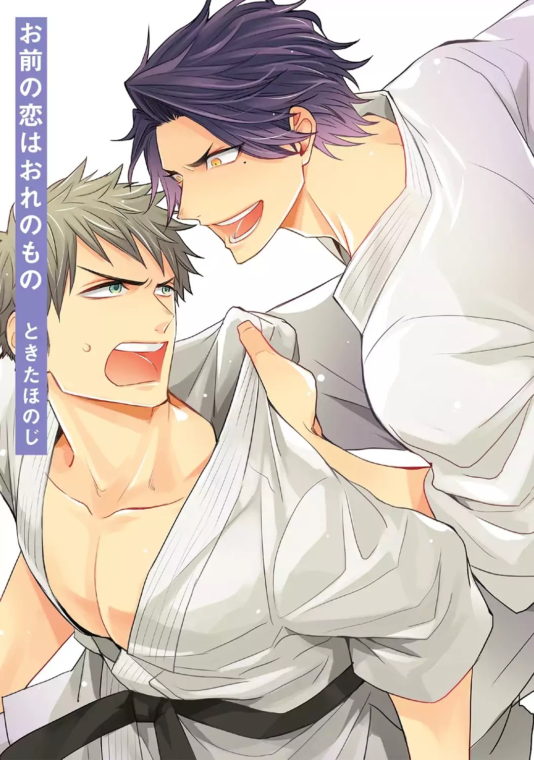 Omae no Koi wa Ore no Mono Chapter 1 page 3 - Chapter 1