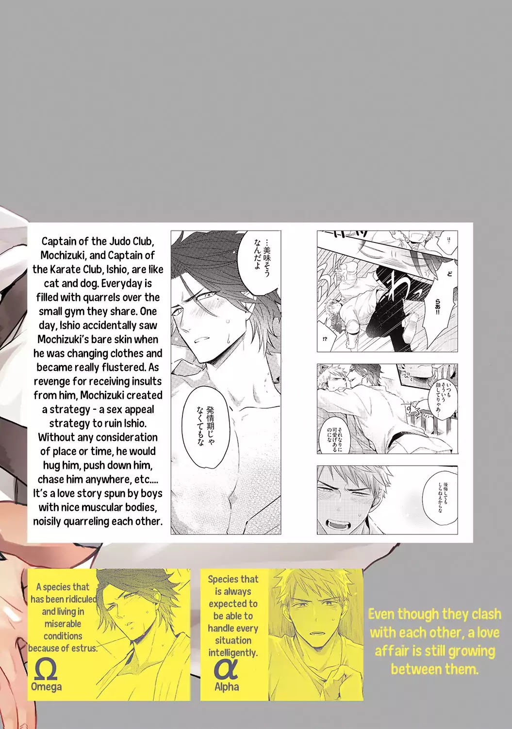 Omae no Koi wa Ore no Mono Chapter 4.5 page 17 - Vol.1 Extras