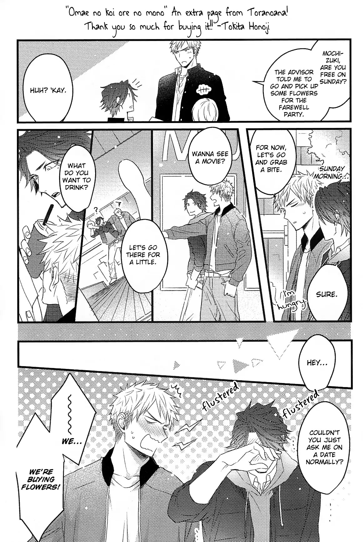 Omae no Koi wa Ore no Mono Chapter 4.6 page 2 - Chapter 4.6: Extra pages