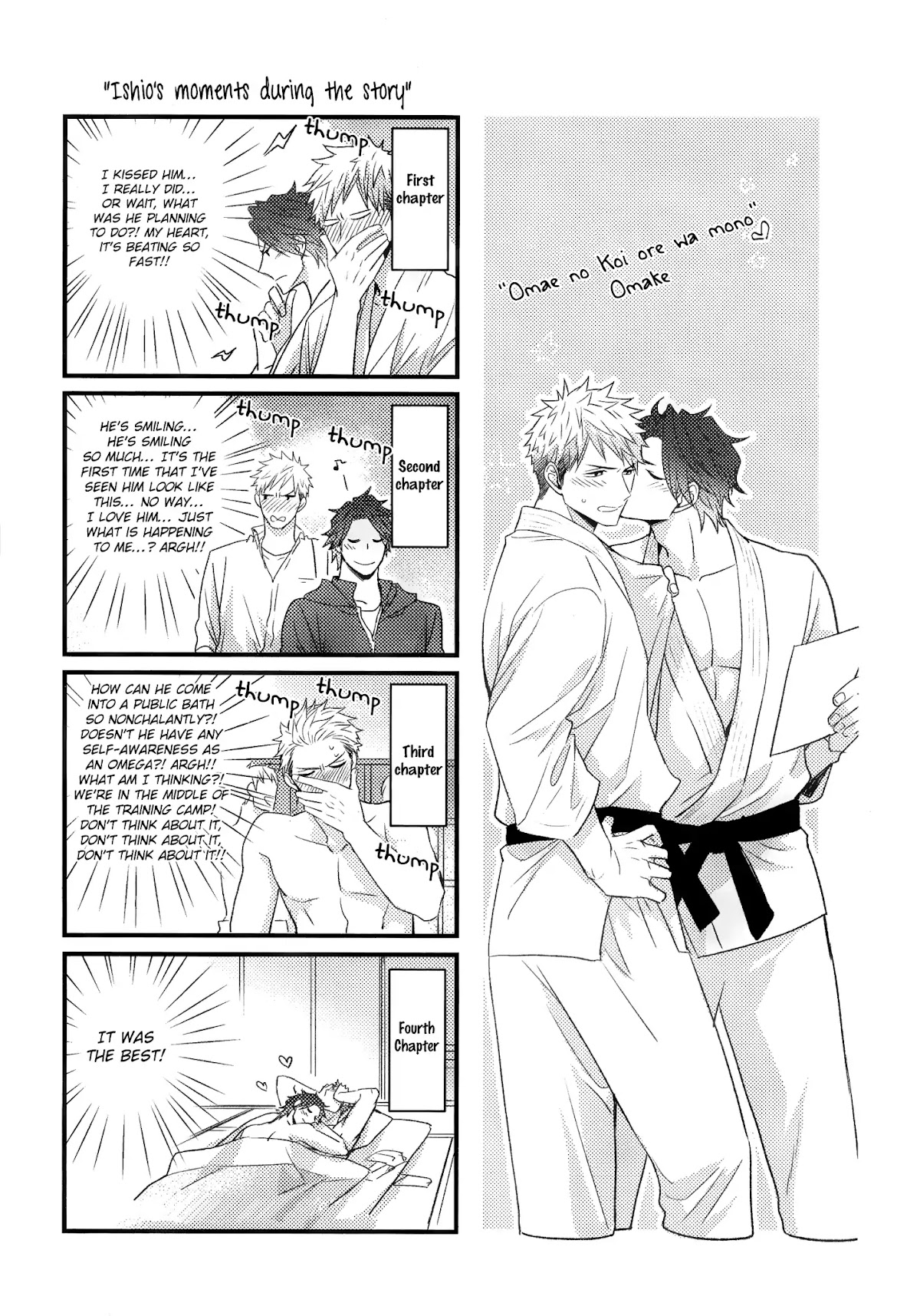 Omae no Koi wa Ore no Mono Chapter 4.6 page 3 - Chapter 4.6: Extra pages