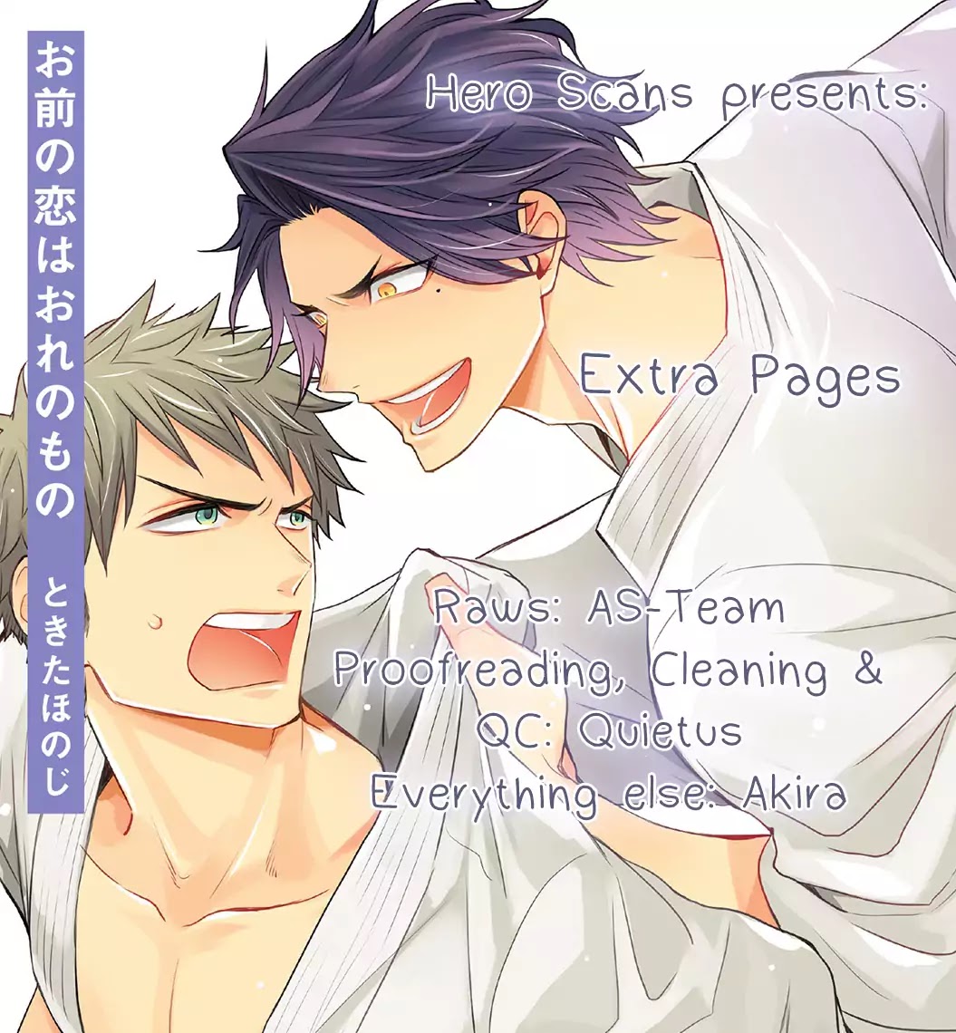 Omae no Koi wa Ore no Mono Chapter 4.6 page 6 - Chapter 4.6: Extra pages