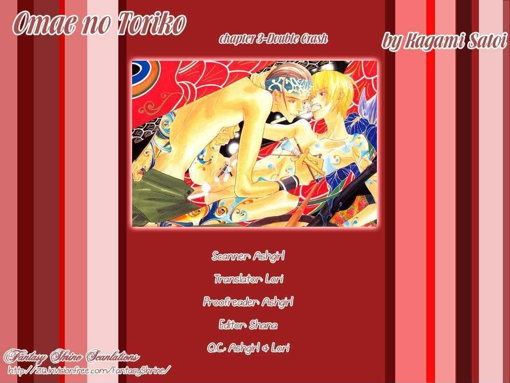 Omae no Toriko Chapter 3 page 9 - Chapter 3 : Double Crash (Story 3)