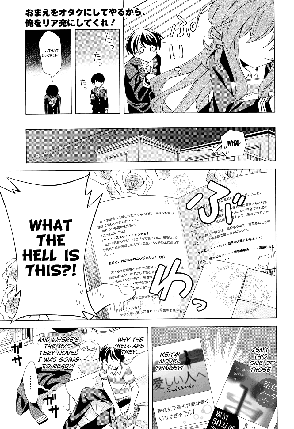 Omae o Otaku ni Shiteyaru kara, Ore o Riajuu ni Shitekure! Chapter 1.4 page 30 - Chapter 1 v4 : Pact 1 - I'm Going to Become a "Closet Otaku" Once and For...