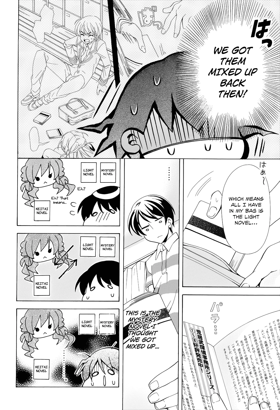 Omae o Otaku ni Shiteyaru kara, Ore o Riajuu ni Shitekure! Chapter 1.4 page 31 - Chapter 1 v4 : Pact 1 - I'm Going to Become a "Closet Otaku" Once and For...