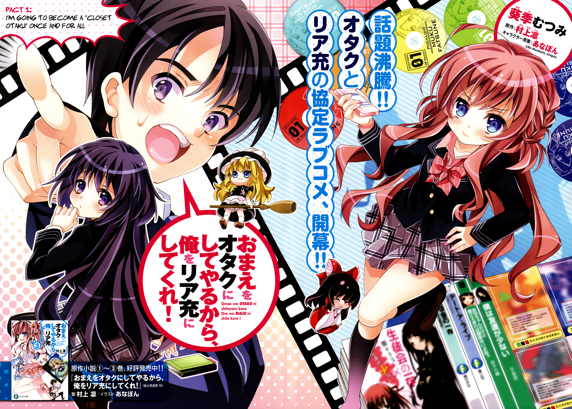Omae o Otaku ni Shiteyaru kara, Ore o Riajuu ni Shitekure! Chapter 1.4 page 5 - Chapter 1 v4 : Pact 1 - I'm Going to Become a "Closet Otaku" Once and For...