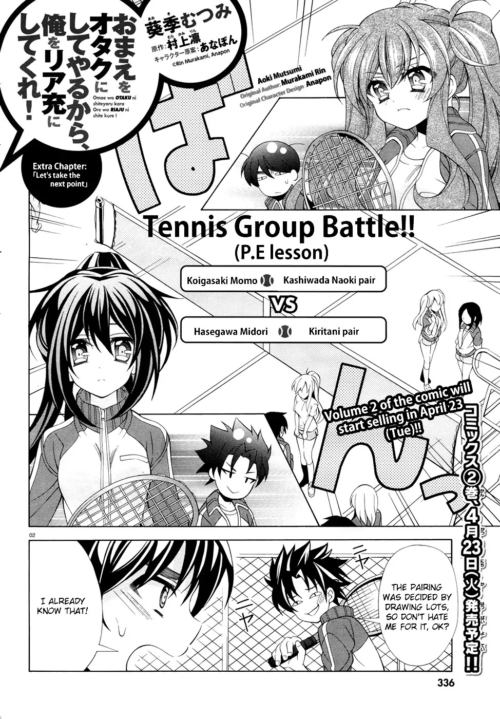 Omae o Otaku ni Shiteyaru kara, Ore o Riajuu ni Shitekure! Chapter 10.5 page 3 - Chapter 10.5: Let's Take the Next Point