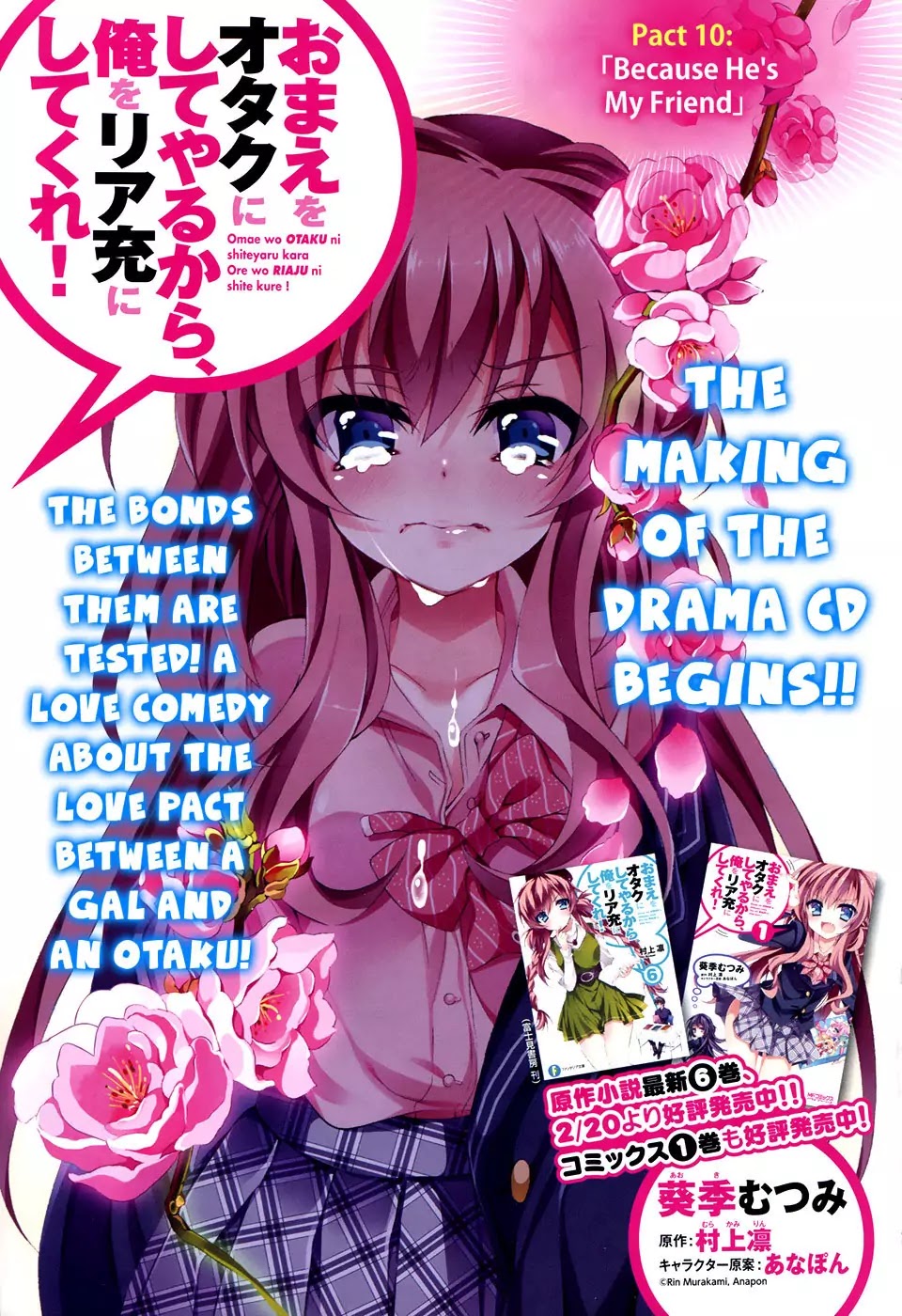 Omae o Otaku ni Shiteyaru kara, Ore o Riajuu ni Shitekure! Chapter 10 page 2 - Chapter 10: Because He's a Friend