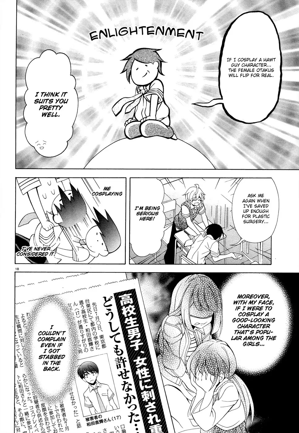 Omae o Otaku ni Shiteyaru kara, Ore o Riajuu ni Shitekure! Chapter 11 page 18 - Chapter 11: A Beautiful Girl Decends-!!!