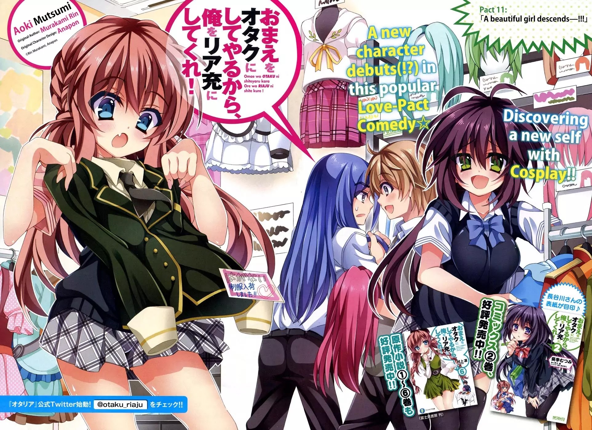 Omae o Otaku ni Shiteyaru kara, Ore o Riajuu ni Shitekure! Chapter 11 page 3 - Chapter 11: A Beautiful Girl Decends-!!!
