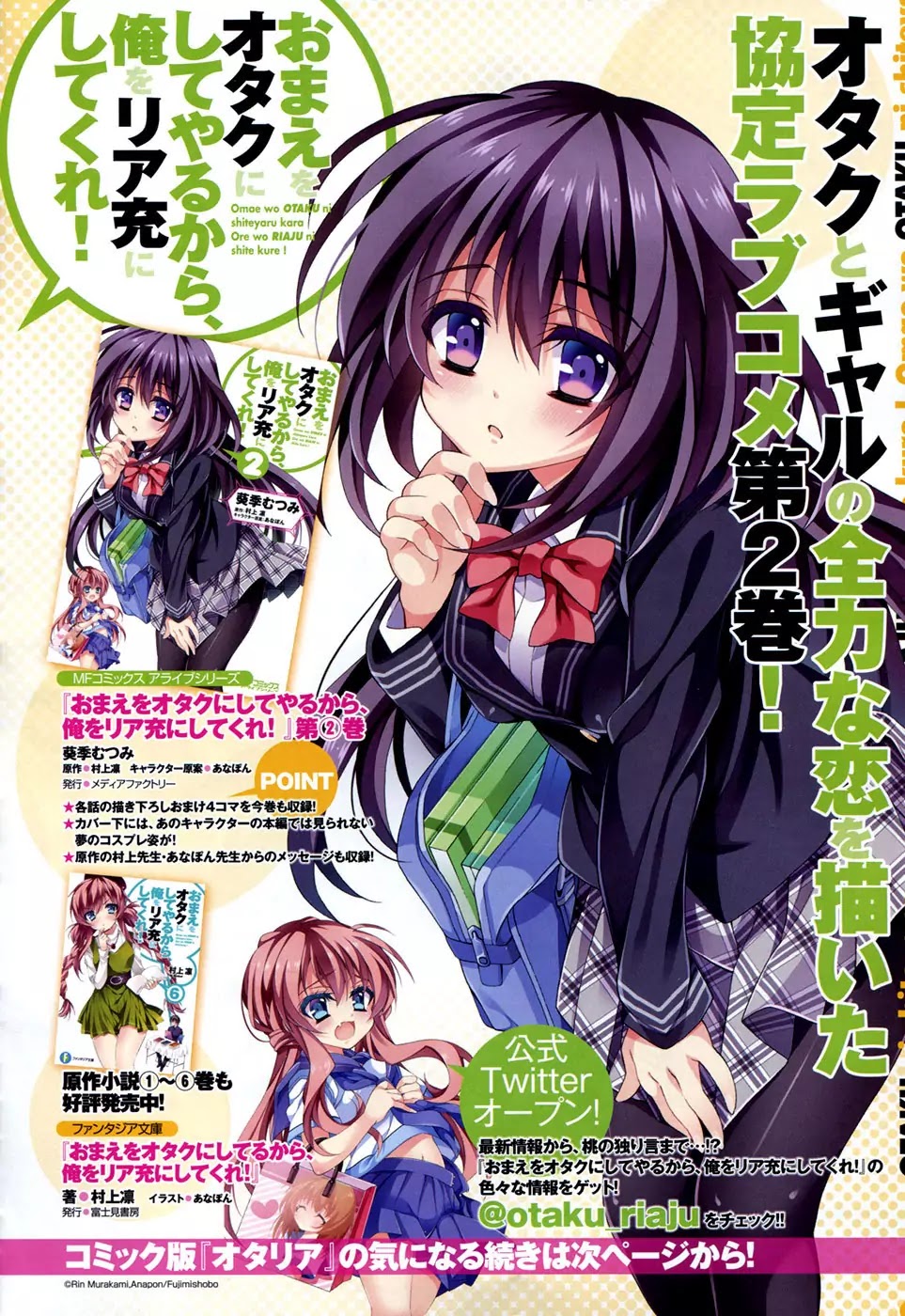 Omae o Otaku ni Shiteyaru kara, Ore o Riajuu ni Shitekure! Chapter 11 page 4 - Chapter 11: A Beautiful Girl Decends-!!!