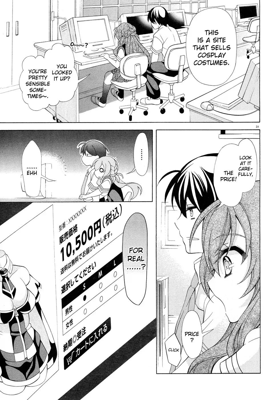 Omae o Otaku ni Shiteyaru kara, Ore o Riajuu ni Shitekure! Chapter 12 page 32 - Chapter 12: You Only Just Realized That...