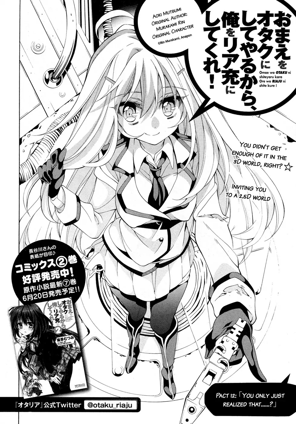 Omae o Otaku ni Shiteyaru kara, Ore o Riajuu ni Shitekure! Chapter 12 page 5 - Chapter 12: You Only Just Realized That...