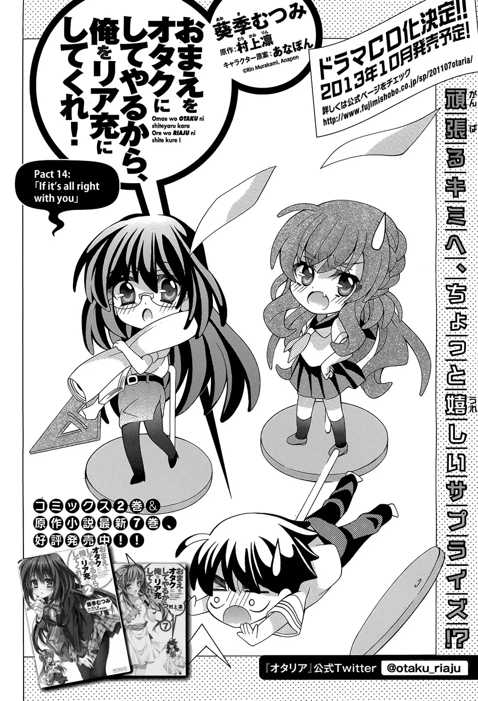 Omae o Otaku ni Shiteyaru kara, Ore o Riajuu ni Shitekure! Chapter 14 page 3 - Chapter 14: If It's All Right With You