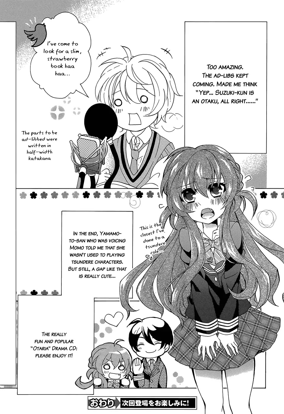 Omae o Otaku ni Shiteyaru kara, Ore o Riajuu ni Shitekure! Chapter 15.5 page 22 - Chapter 15.5