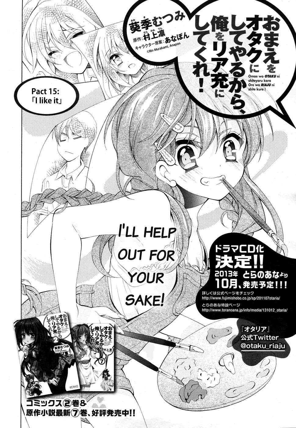 Omae o Otaku ni Shiteyaru kara, Ore o Riajuu ni Shitekure! Chapter 15 page 3 - Chapter 15: I Like It