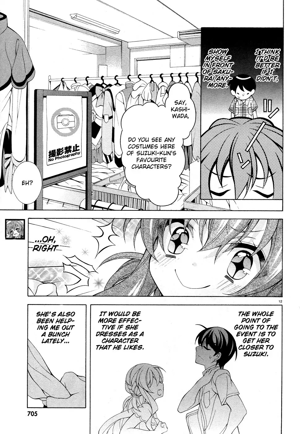 Omae o Otaku ni Shiteyaru kara, Ore o Riajuu ni Shitekure! Chapter 16 page 14 - Chapter 16: I Don't Want to Make the Same Mistake Again