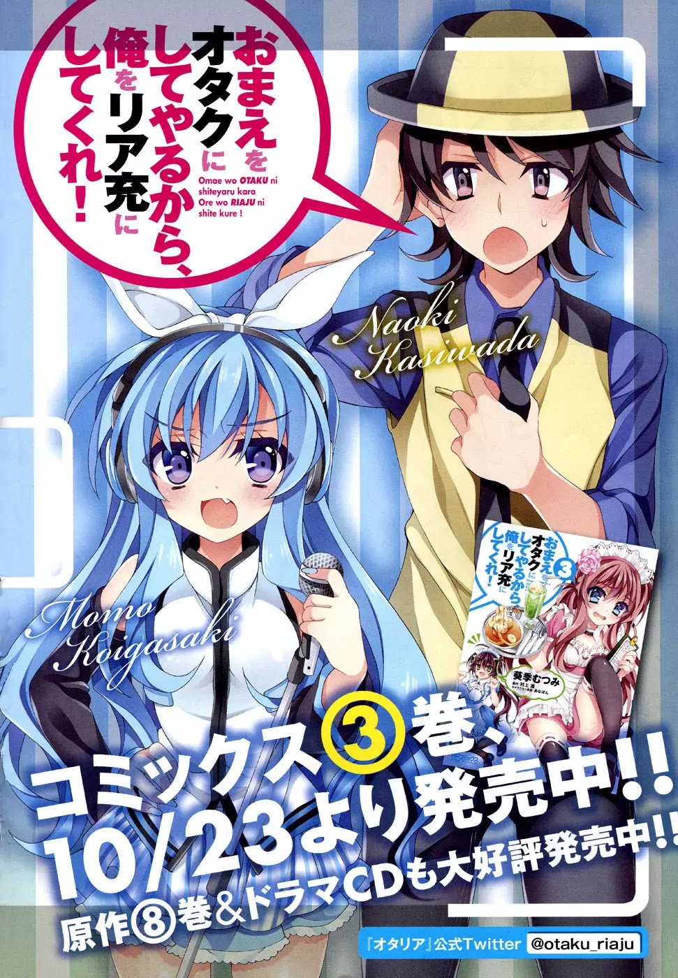 Omae o Otaku ni Shiteyaru kara, Ore o Riajuu ni Shitekure! Chapter 16 page 3 - Chapter 16: I Don't Want to Make the Same Mistake Again