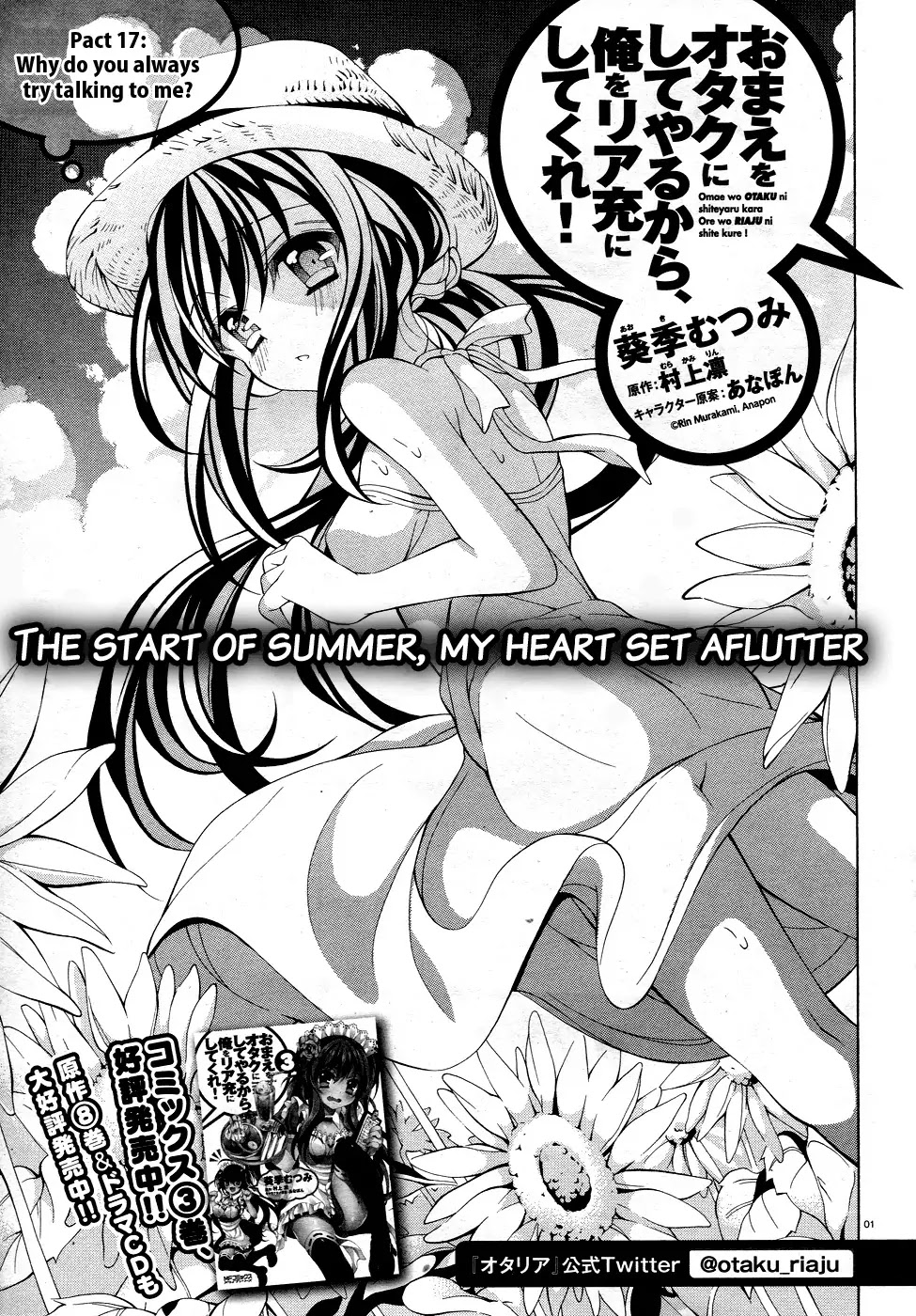 Omae o Otaku ni Shiteyaru kara, Ore o Riajuu ni Shitekure! Chapter 17 page 2 - Chapter 17: Why Do You Always Try Talking to Me?