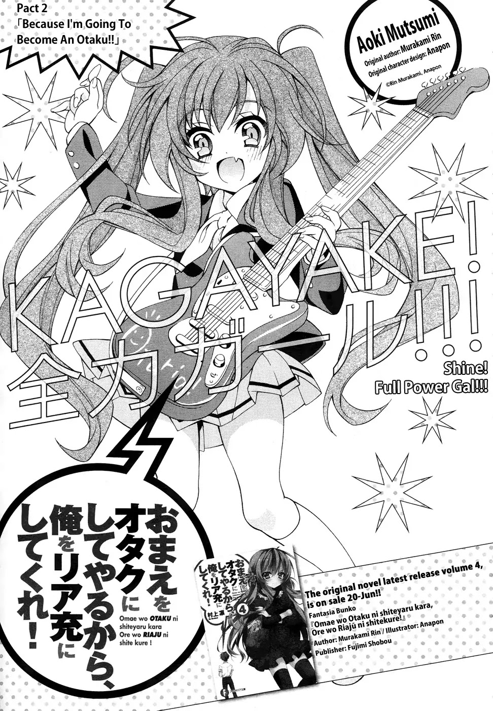 Omae o Otaku ni Shiteyaru kara, Ore o Riajuu ni Shitekure! Chapter 2 page 4 - Chapter 2: Pact 2 - Because I'm Going to Become an Otaku