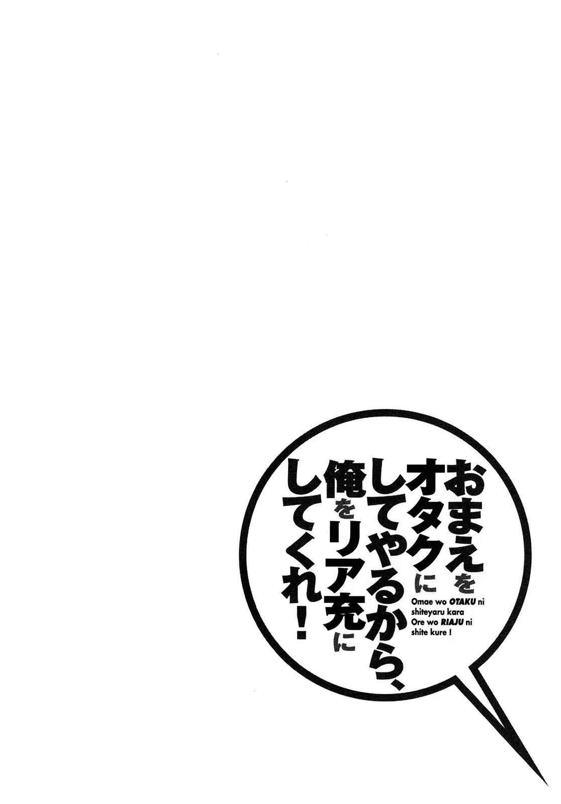 Omae o Otaku ni Shiteyaru kara, Ore o Riajuu ni Shitekure! Chapter 20 page 45 - Chapter 20: Have Confidence!