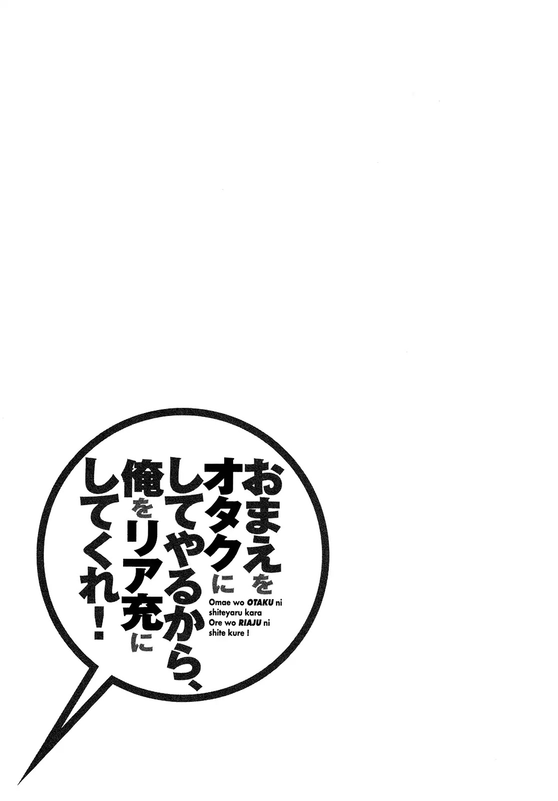 Omae o Otaku ni Shiteyaru kara, Ore o Riajuu ni Shitekure! Chapter 25.5 page 20 - Chapter 25.5: Super Kashiwada Man!