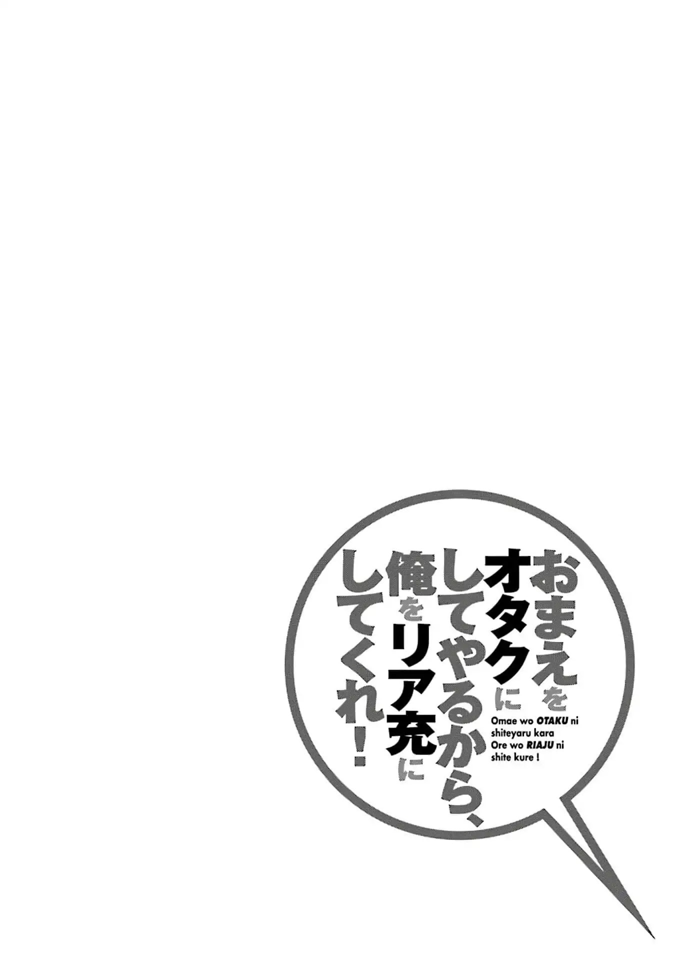 Omae o Otaku ni Shiteyaru kara, Ore o Riajuu ni Shitekure! Chapter 30 page 35 - Chapter 30: That's why I... as a friend...