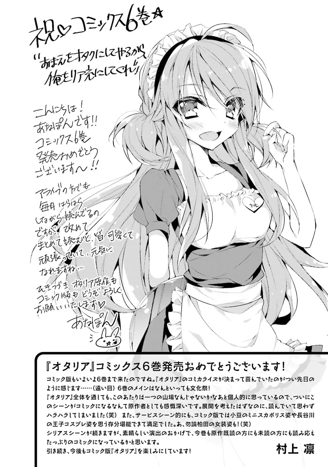 Omae o Otaku ni Shiteyaru kara, Ore o Riajuu ni Shitekure! Chapter 30 page 37 - Chapter 30: That's why I... as a friend...