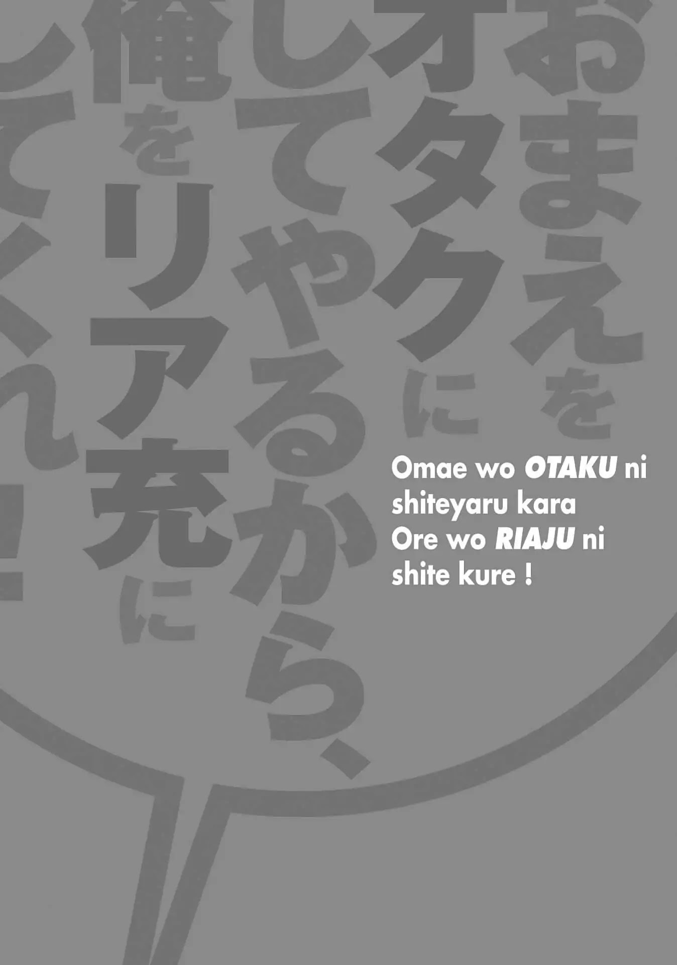 Omae o Otaku ni Shiteyaru kara, Ore o Riajuu ni Shitekure! Chapter 31 page 26 - Chapter 31: There's no way I can go home like this!