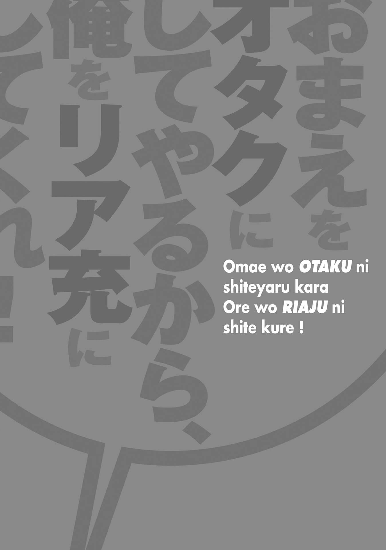Omae o Otaku ni Shiteyaru kara, Ore o Riajuu ni Shitekure! Chapter 34 page 32 - Chapter 34: What I treasure most is...