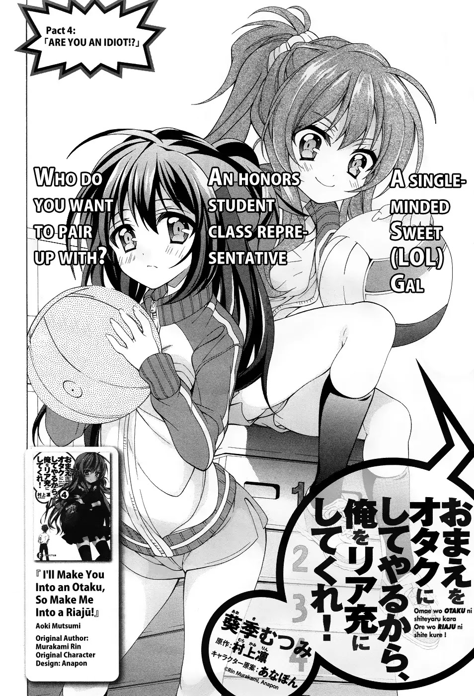 Omae o Otaku ni Shiteyaru kara, Ore o Riajuu ni Shitekure! Chapter 4 page 3 - Chapter 4: Are You an Idiot?