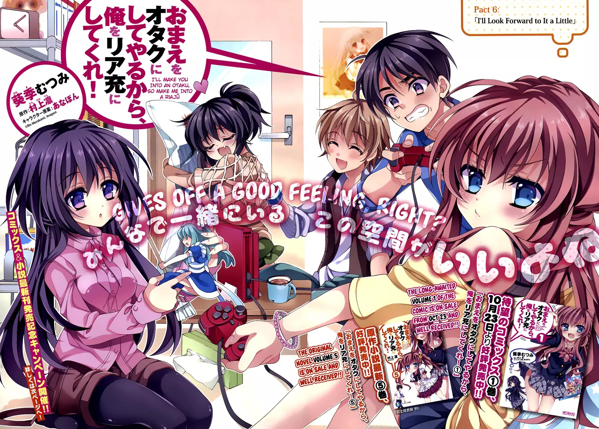 Omae o Otaku ni Shiteyaru kara, Ore o Riajuu ni Shitekure! Chapter 6 page 3 - Chapter 6: I'll Look Forward to it a Little